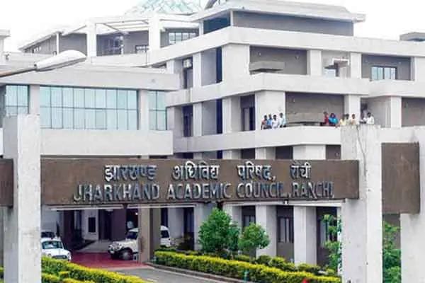 राँची :11 फरवरी से शुरू होगी मैट्रिक और इंटरमीडिएट की परीक्षा |