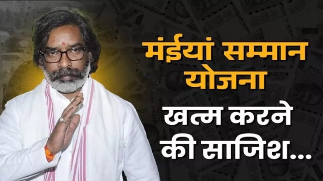 गिरिडीह में मंईयां सम्मान योजना में बड़ा घोटाला, एक खाते में भेजी गई चार लाभुकों की राशि |