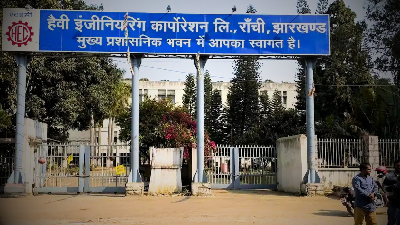 HEC कर्मियों की सुविधाएं छीनी जा रही हैं, हटिया कामगार यूनियन ने हड़ताल का दिया अल्टीमेटम |