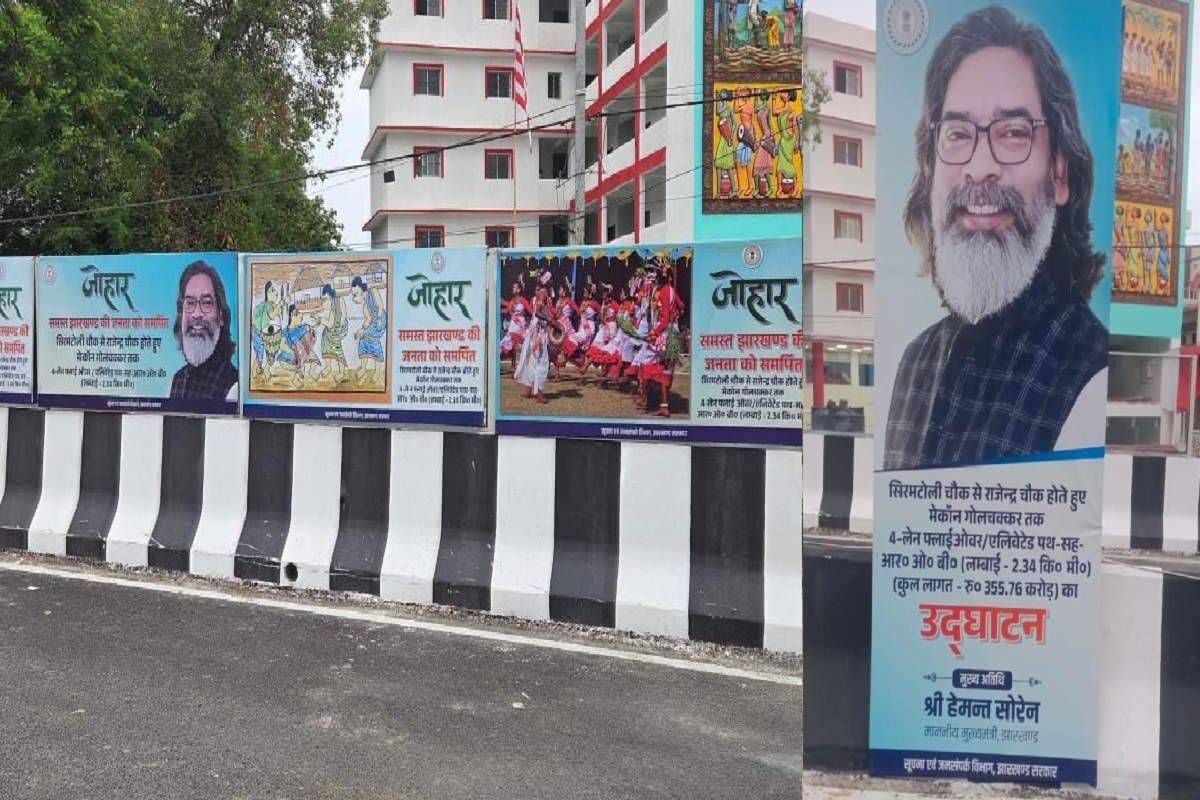 सिरमटोली फ्लाईओवर का हुआ उद्घाटन, हेमंत सोरेन ने जनता को दी बड़ी सौगात |