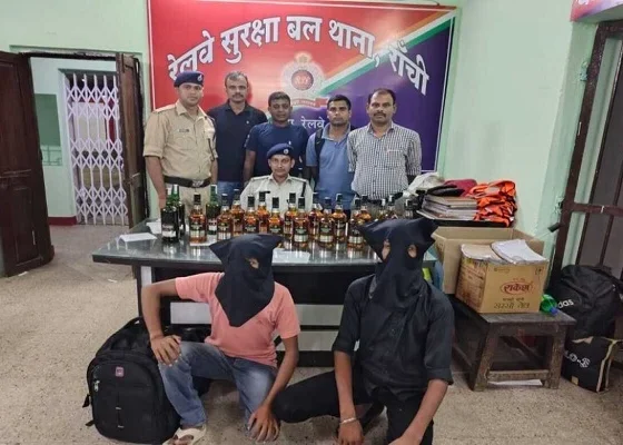 रांची रेलवे स्टेशन पर बड़ी कार्रवाई: दो युवक विदेशी शराब के साथ गिरफ्तार, बिहार ले जा रहे थे अवैध शराब की खेप |