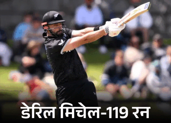 न्यूजीलैंड ने पहले वनडे में वेस्टइंडीज को 7 रन हराया:डेरिल मिचेल ने 119 रनों की शतकीय पारी खेली, जैमिसन ने 4 विकेट लिए