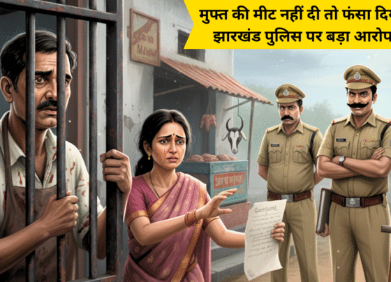 दरोगा की दबंगई या सिस्टम की सच्चाई? पतरातू से उठा सवाल ?