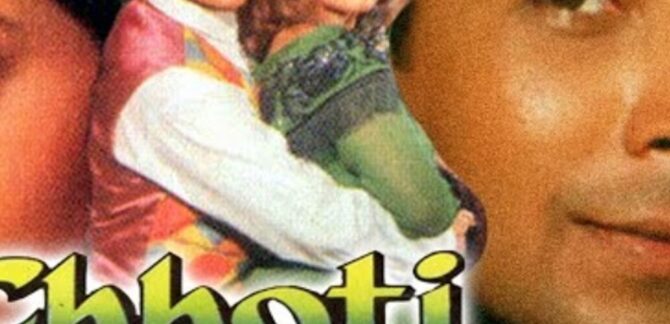 फिल्ममेकर एम. एम. बेग घर में मृत पाए गए:लंबे समय से बीमार थे एक्ट्रेस बेबी गुड्डू के पिता, फिल्म छोटी बहू का किया था निर्देशन