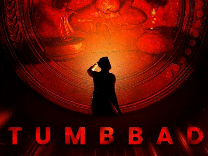 दावा- तुम्बाड 2 में खतरनाक विलेन की एंट्री तय:अक्षय खन्ना और नवाज़ुद्दीन सिद्दीकी के नामों पर गंभीर मंथन, मेकर्स रच रहे डार्क प्लान