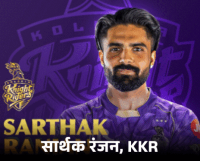 आज KKR-MI की भिड़ंत, बिहार के 3 खिलाड़ियों को मौका:पप्पू यादव के बेटे सार्थक रंजन कर सकते हैं डेब्यू, चोट के कारण आकाशदीप सीजन से बाहर