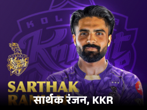 आज KKR-MI की भिड़ंत, बिहार के 3 खिलाड़ियों को मौका:पप्पू यादव के बेटे सार्थक रंजन कर सकते हैं डेब्यू, चोट के कारण आकाशदीप सीजन से बाहर