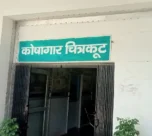 Chaibasa Treasury Scam: कोषागार से अवैध निकासी का खुलासा, पुलिस विभाग के नाम पर फर्जी भुगतान की जांच शुरू