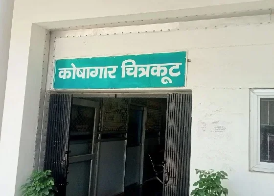 Chaibasa Treasury Scam: कोषागार से अवैध निकासी का खुलासा, पुलिस विभाग के नाम पर फर्जी भुगतान की जांच शुरू