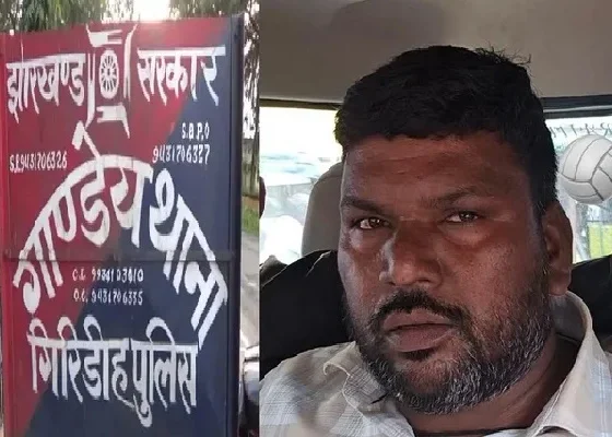 गिरिडीह में बालासोर डकैती कांड का आरोपी सुल्तान अंसारी गिरफ्तार, ओडिशा पुलिस को सौंपने की तैयारी