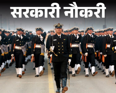 रांची में NDA & CDS परीक्षा को लेकर धारा 163 लागू, 200 मीटर दायरे में निषेधाज्ञा