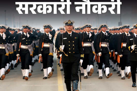 रांची में NDA & CDS परीक्षा को लेकर धारा 163 लागू, 200 मीटर दायरे में निषेधाज्ञा